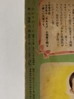 ひかりのくに　第六巻第六號　こどものうた