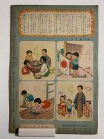 ひかりのくに　第六巻第十一號　やまの　おはなし