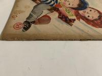 ひかりのくに　第六巻第二號　おともだち