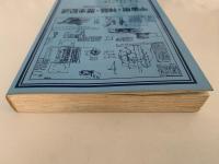 宇宙樹・神話・歴史記述　モスクワータルトゥ・グループ文化記号論集　岩波現代選書