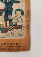 ひかりのくに　第六巻第四號　わたくしたちの　ようちえん・ほいくしょ