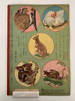 ひかりのくに　第七巻第五号　おかあさん