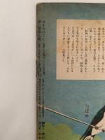 ひかりのくに　第五巻第九號　どうぶつの　しごと