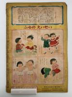 ひかりのくに　第五巻第十二號　もうすぐ　おしょうがつ