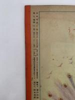 ひかりのくに　第七巻第六号　たのしい　どうぶつえん