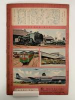 ひかりのくに　第六巻第十二號　おうちの　いろいろ