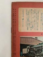 ひかりのくに　第六巻第十二號　おうちの　いろいろ