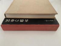 表徴の帝国　創造の小径