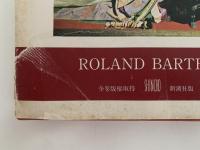 表徴の帝国　創造の小径