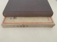 世俗都市　神学的展望における世俗化と都市化