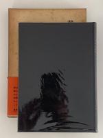 葬送墓制研究集成　全五巻揃