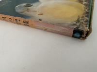 魚貝の図鑑　小学館の新学習図鑑シリーズ3