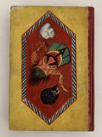 西遊記水滸伝物語　日本児童文庫36