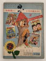 ヘンゼルとグレーテル　講談社のなかよし絵本