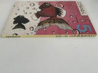 こどものほん　５　２〜３歳　幼児家庭教育講座