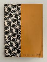 フライパンの歌　角川文庫