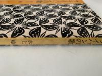 フライパンの歌　角川文庫