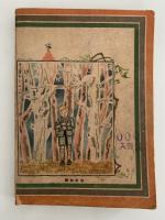 魔法の枝　世界名作童話