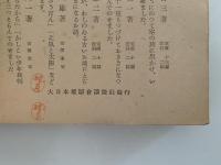 魔法の枝　世界名作童話