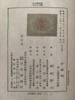 涅槃経　東洋思想叢書