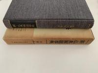 新・仏典解題事典