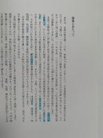 日本の童謡　白秋、八十　そしてまど・みちおと金子みすゞ 展　図録