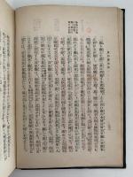 通俗　食物養生法　一名化学的食養體心論