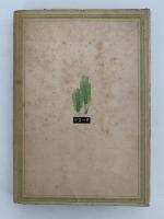 闘病十七年　病める若き友へ