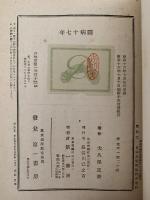 闘病十七年　病める若き友へ