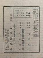 生菜食と青汁療法