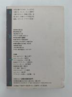 空気の底　カセットテープ