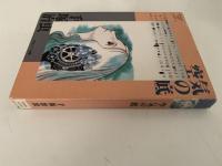 空気の底　カセットテープ