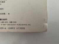 空気の底　カセットテープ