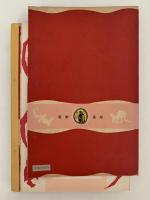 門番の子ブレーズ　小学生全集３