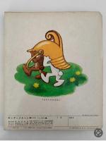 ぞうのしょうぼう　キンダーメルヘン