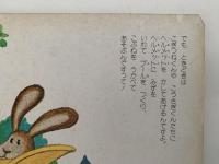 ぞうのしょうぼう　キンダーメルヘン