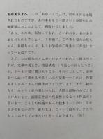 こどものくに　チューリップ版　第1巻第5号　あかいくつ　