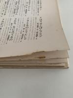 ミカちゃんのぼうけん　創作幼年童話選3