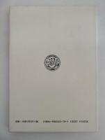 育つということ　中野光の原風景　日本児童文化史叢書19