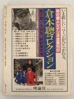 飛ぶ教室　児童文学の冒険　第六号