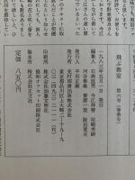 飛ぶ教室　児童文学の冒険　第六号