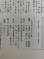 飛ぶ教室　児童文学の冒険　第五号