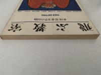飛ぶ教室　児童文学の冒険　第五号