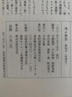 飛ぶ教室　児童文学の冒険　第四号