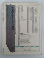 飛ぶ教室　児童文学の冒険　第三号