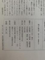 飛ぶ教室　児童文学の冒険　第三号