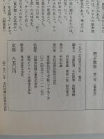 飛ぶ教室　児童文学の冒険　第二号