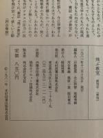 飛ぶ教室　児童文学の冒険　創刊第一号