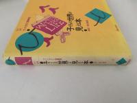 子どもの世界が見える本　ブックガイド100冊　