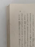 牛追いの冬